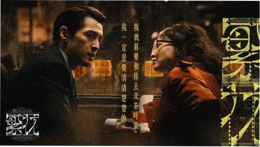 奇迷影视第 07 期封面 幕后手稿专号主视觉