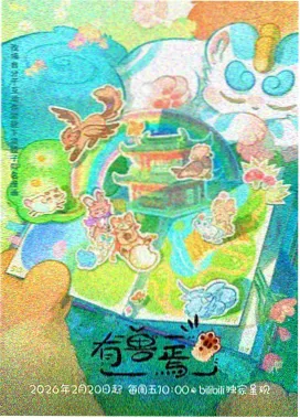 奇迷影视资讯 专题企划预约开放